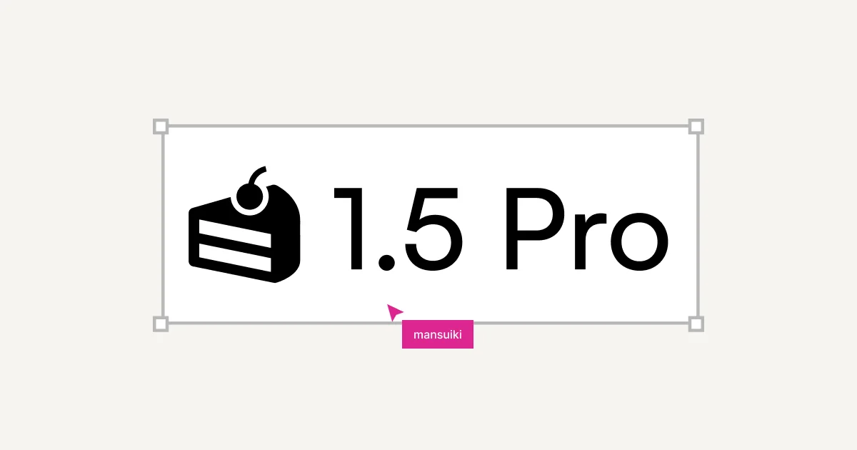 Piece of Cake 1.5 Pro — 레이아웃·목적 적합성·근거 충실도 강화