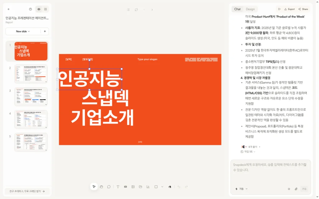 Snapdeck 편집기: 썸네일, 캔버스, Chat