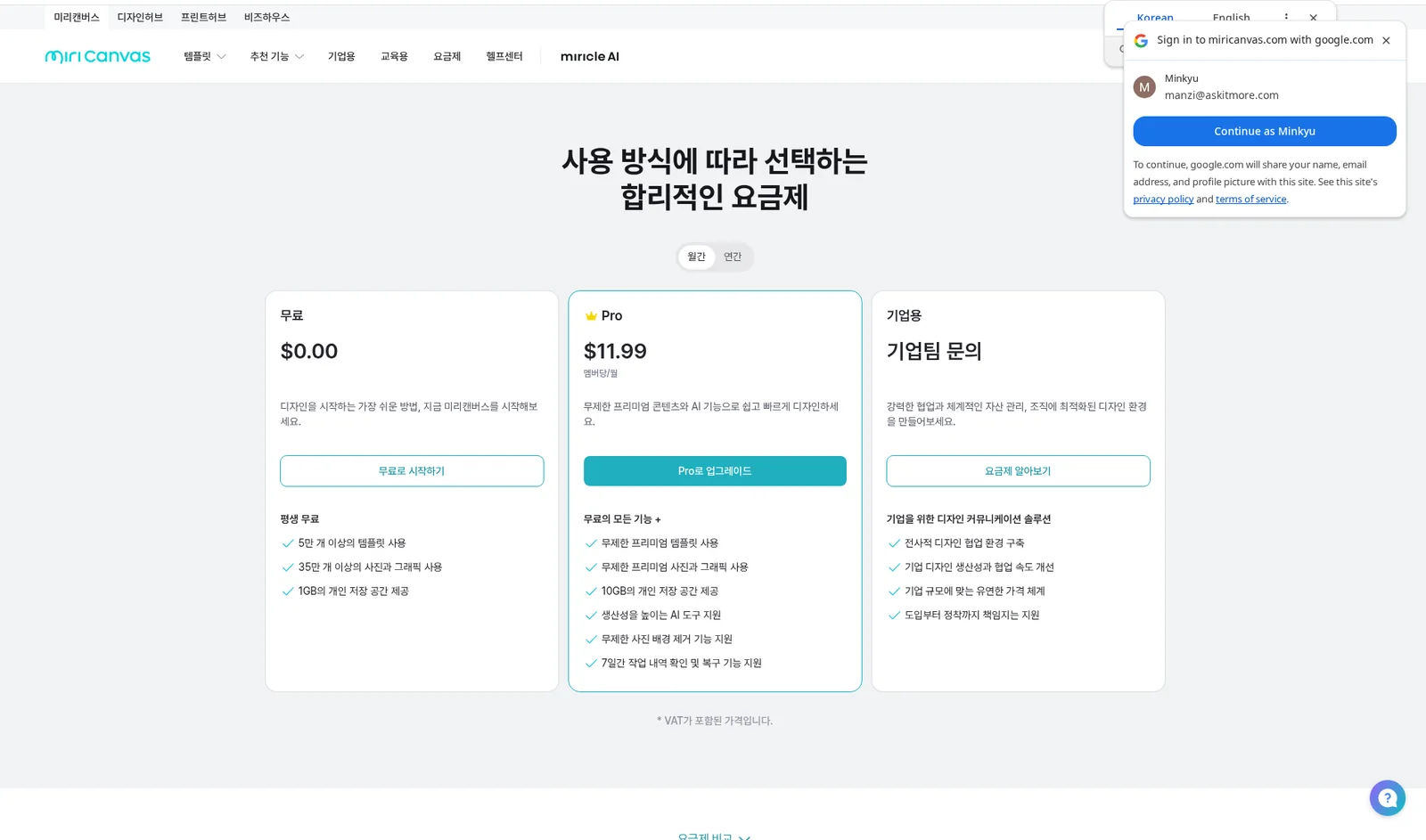 Snapdeck pricing table: PPTX and Figma export