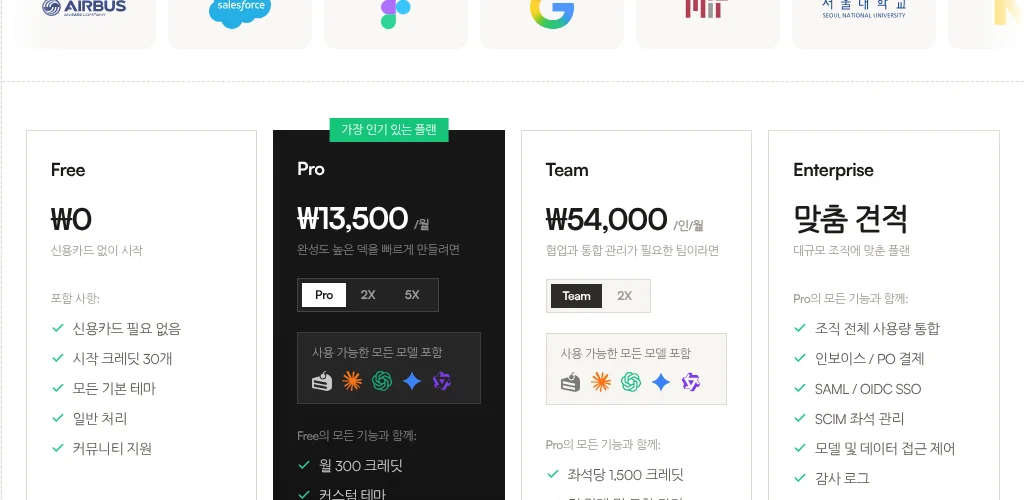 Snapdeck pricing cards: Free ₩0, Pro ₩13,500/month, Team ₩54,000/user/month