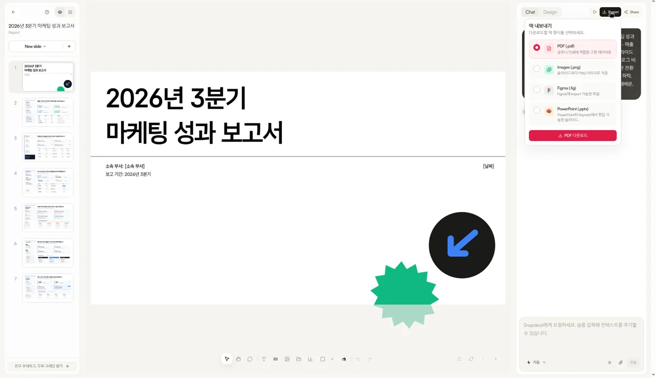 Snapdeck export: PDF, Images (.png), Figma (.fig), PowerPoint (.pptx)