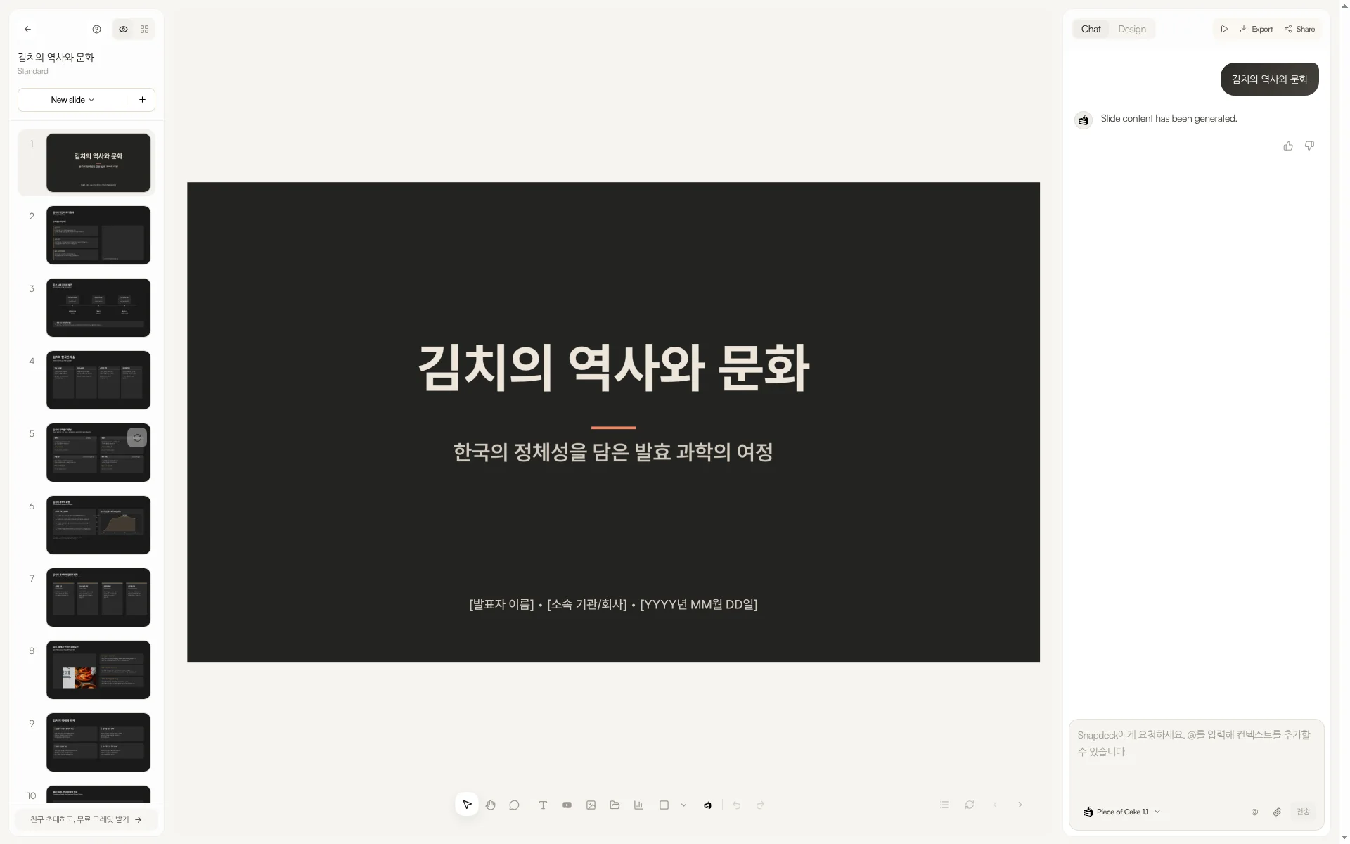 Snapdeck 편집기: 썸네일, 캔버스, Chat