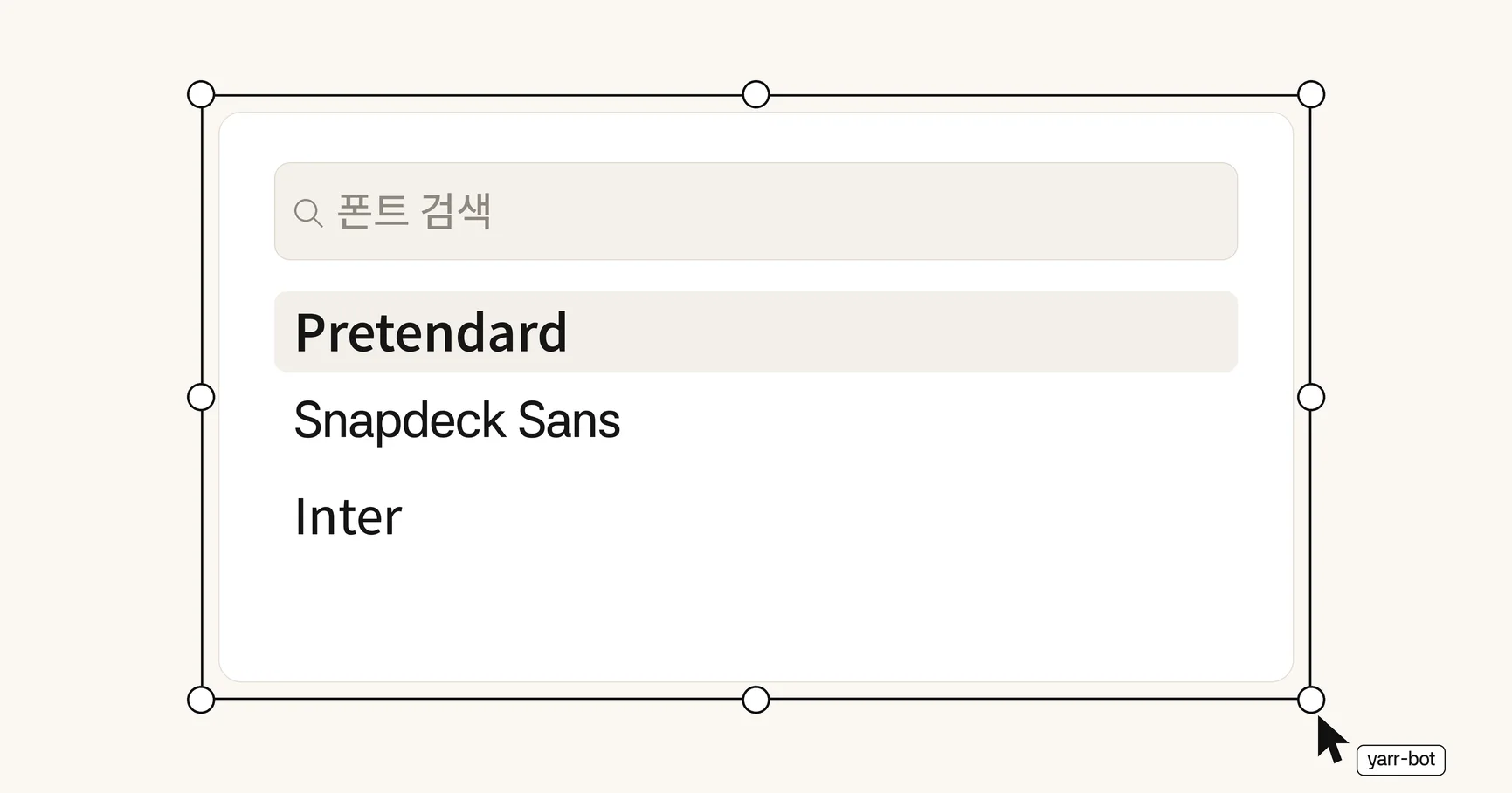 폰트를 검색해서 고르고, 굵기까지 테마에 저장하기