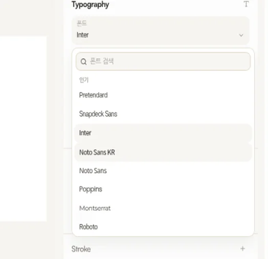 Design 패널 Typography의 폰트 드롭다운. 검색 칸 자리표시자는 폰트 검색이고, 인기 아래에 Pretendard, Snapdeck Sans, Inter, Noto Sans KR, Noto Sans, Poppins, Montserrat, Roboto가 있다.