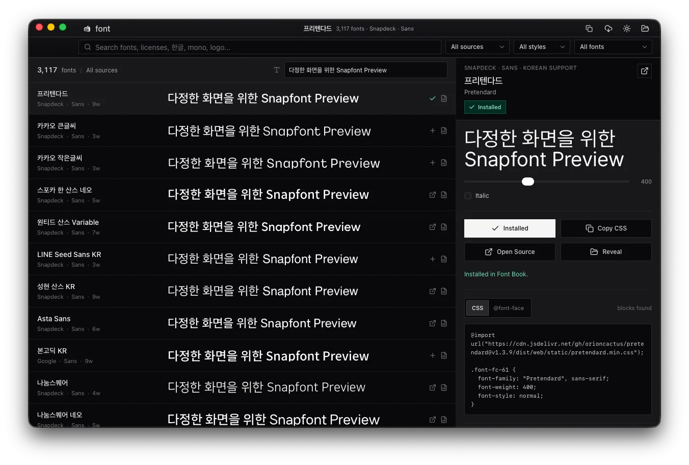 Snapfont Mac 앱