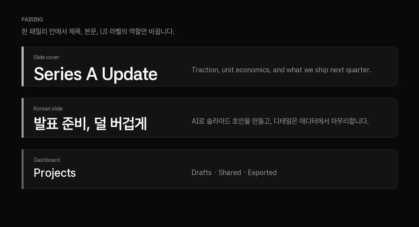 Minimal pairing examples for slide cover, Korean slide, and dashboard UI