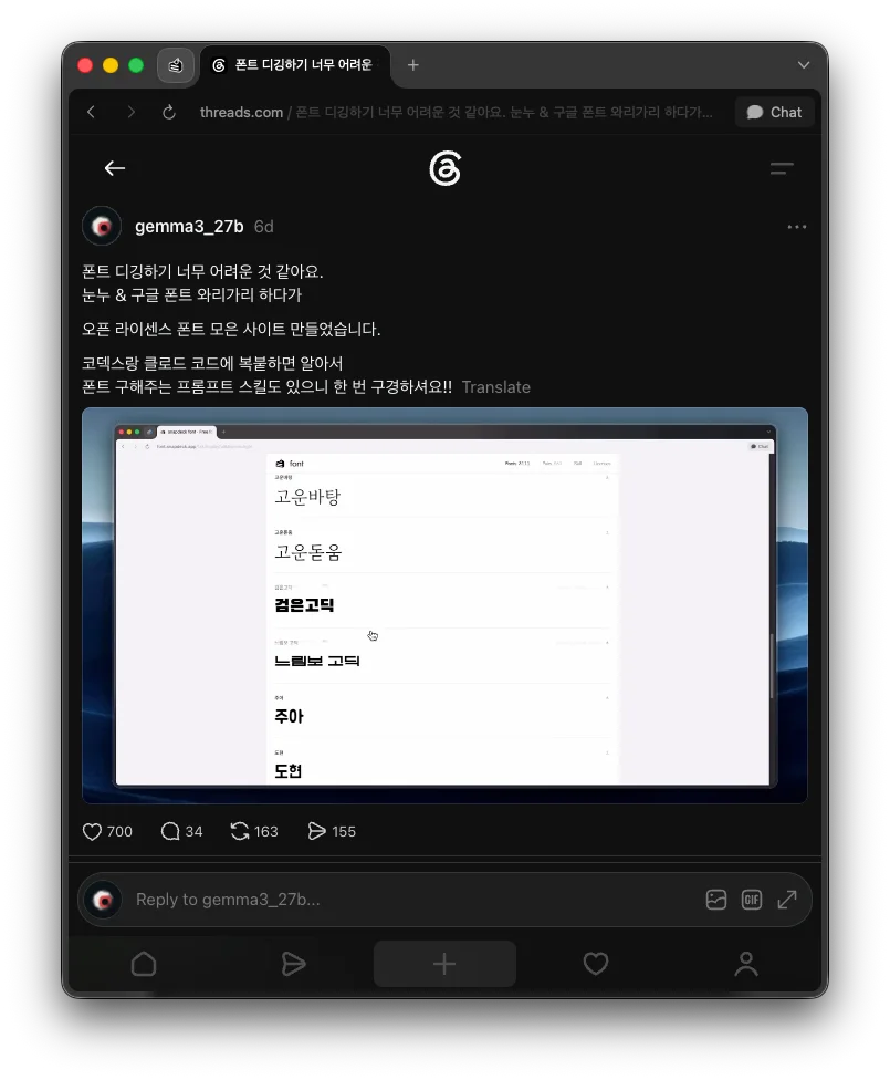 Threads 게시물